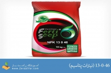 کود پتاسیم بالا 46-0-13