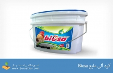 کود برای رشد رویشی (بیوگروس)