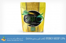 کلات آهن به فرم EDTA (فروسیپ)