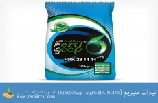 کود نیترات منیزیم (MAGN Seep)
