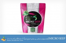 کود عناصر ریزمغذی MICRO SEEP