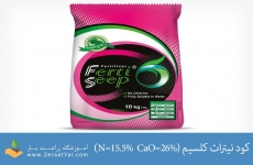 کود نیترات کلسیم