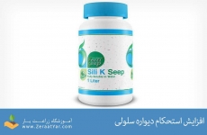 کود جهت افزایش استحکام دیواره سلولی Sili k Seep